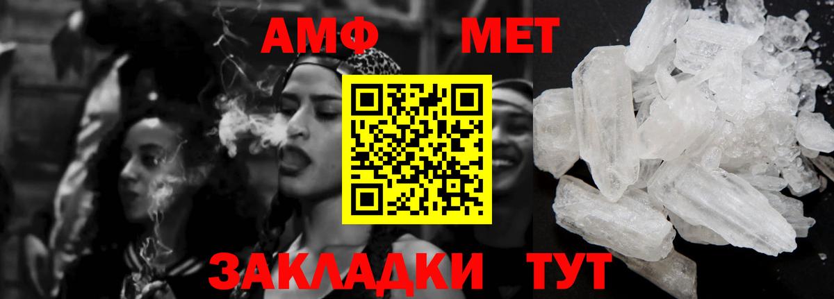 Amphetamine VHQ Вольск