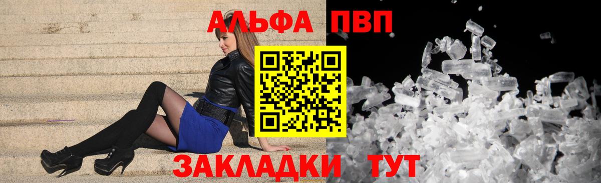APVP крисы CK Вольск