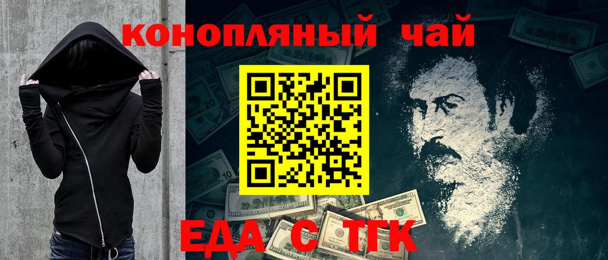 Вольск  Печенье с ТГК марихуана  Вход с VPN 
