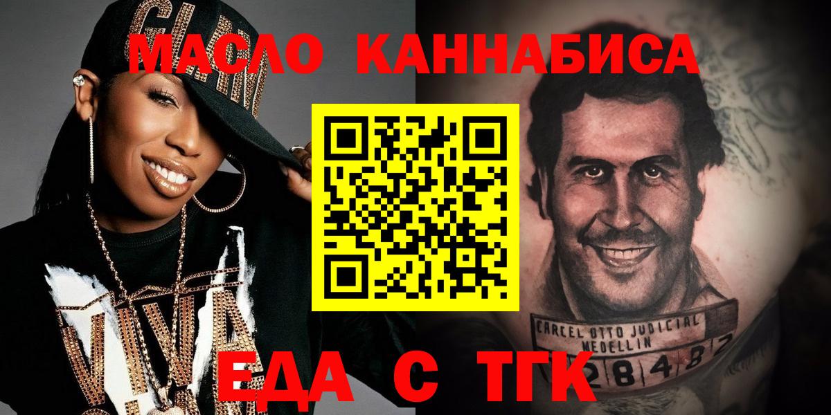 Cannafood конопля Вольск