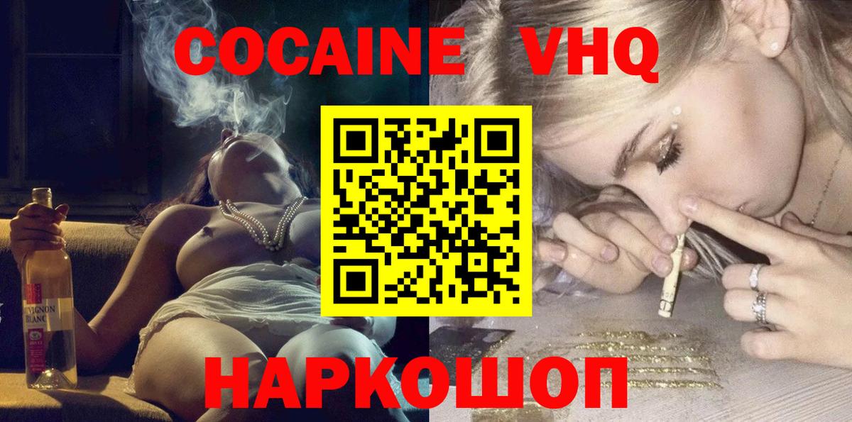 Cocaine 97% Вольск
