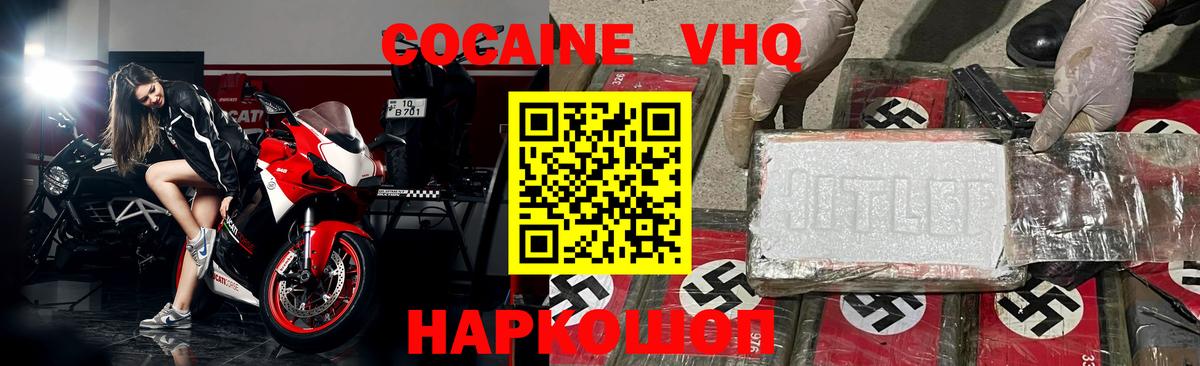 КОКАИН Fish Scale  Вход с VPN  COCAIN  Кокаин Fish Scale  Вольск 
