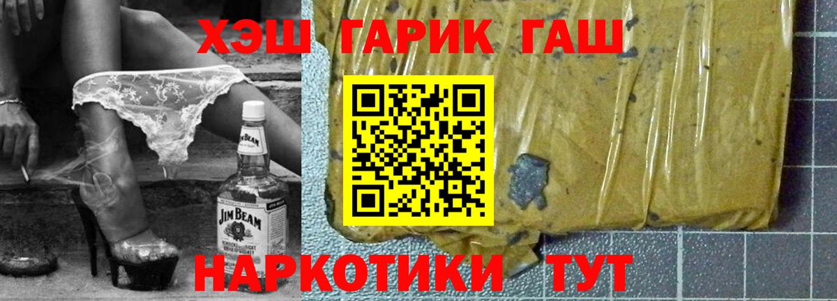 Вольск  Гашиш убойный  Вход с VPN  ГАШ ice o lator 