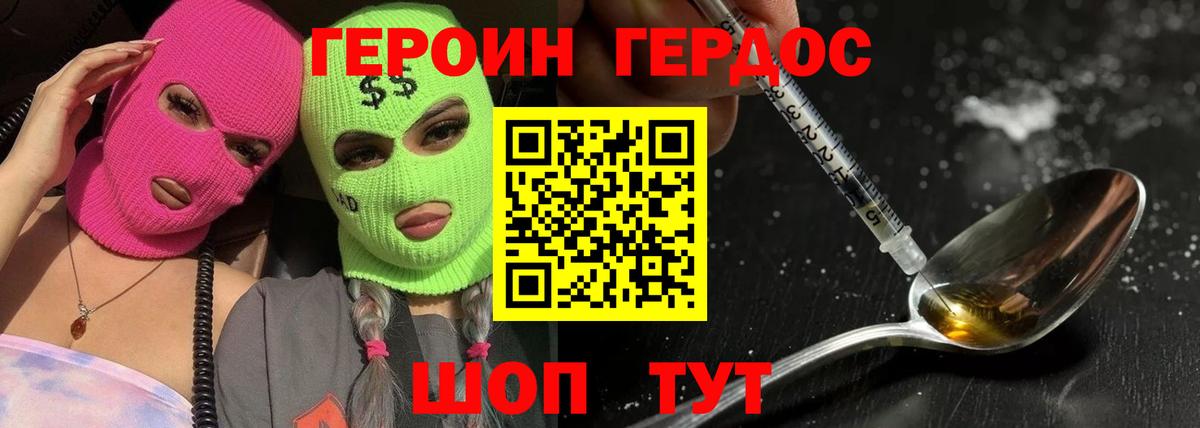 Вольск  Героин Heroin  Вход с VPN 