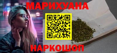 каннабис Можайск
