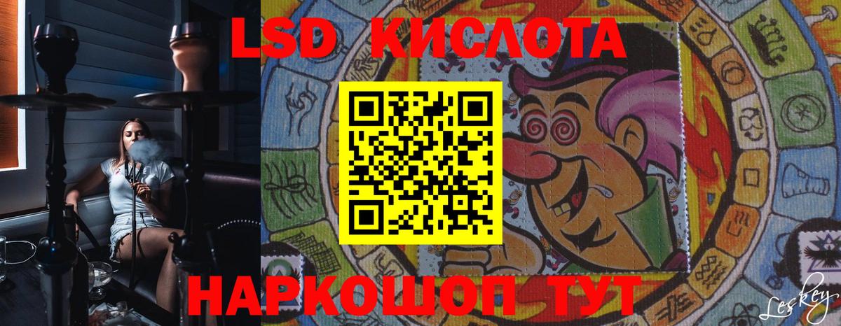 ЛСД экстази кислота Вольск