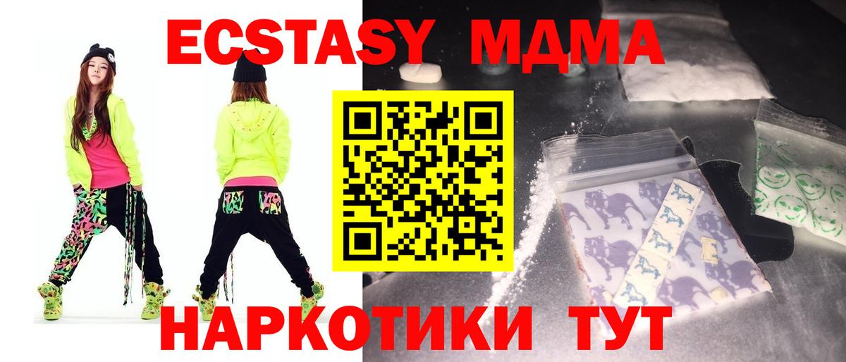МДМА кристаллы Вольск