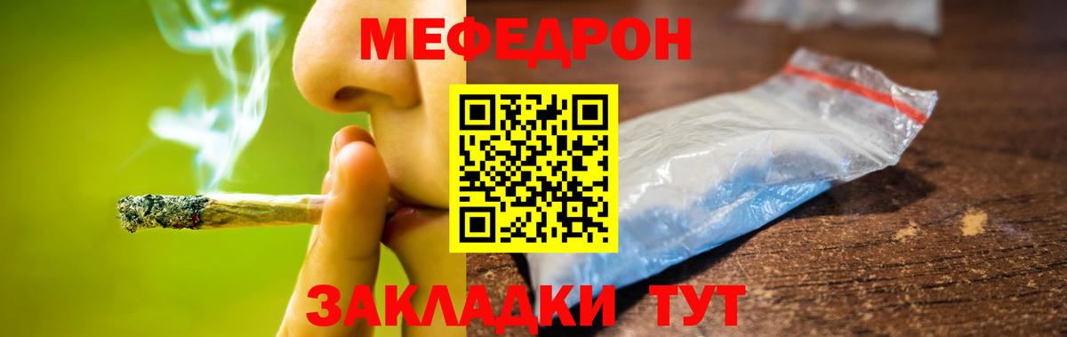 Меф mephedrone  МЯУ-МЯУ  Вход с VPN  Меф  Вольск  МЕФ mephedrone 