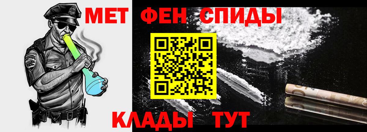 Метамфетамин винт Вольск