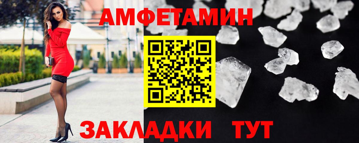 Первитин Декстрометамфетамин 99.9%  Вход с VPN  МЕТАМФЕТАМИН  Вольск 