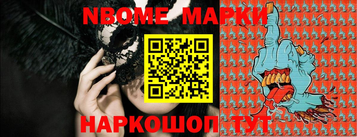 Вольск  Марки 25I-NBOMe 1,5мг  Марки 25I-NBOMe 1,5мг  Вход с VPN 