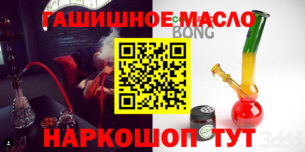 Вольск  ТГК вейп  Вход с VPN 
